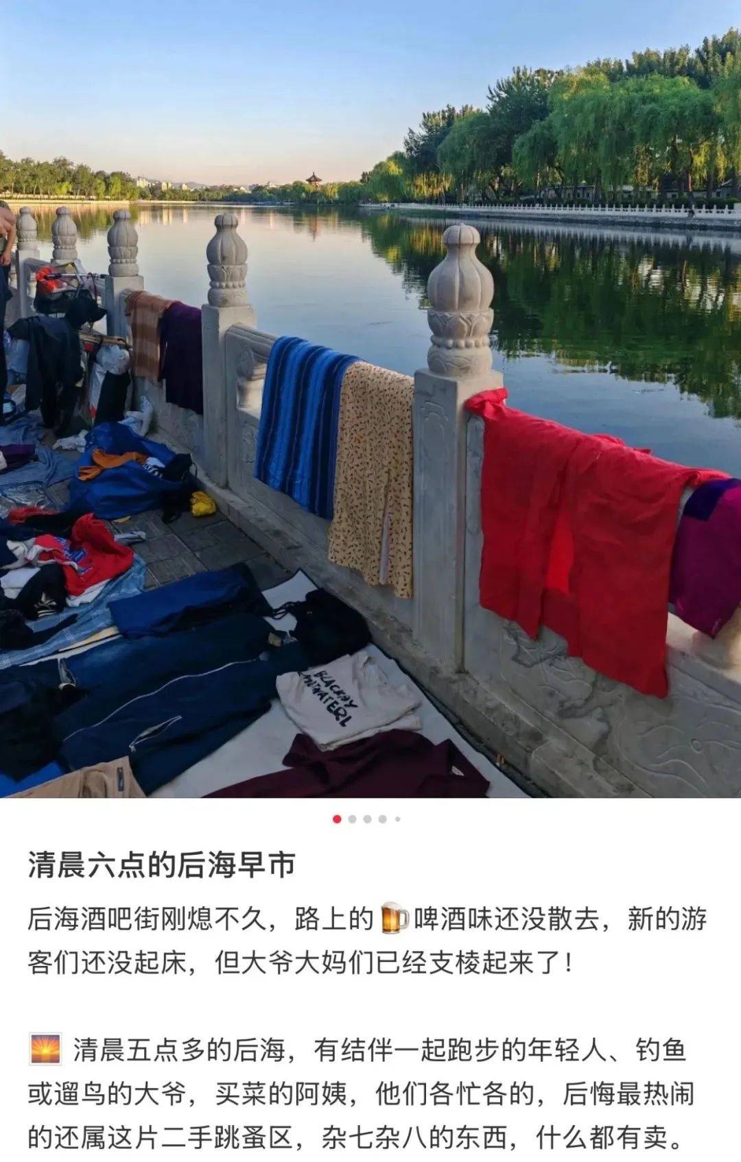 缺水的北京<strong></p>
<p>1比特币等于多少美元</strong>，被北漂强行玩成了威尼斯