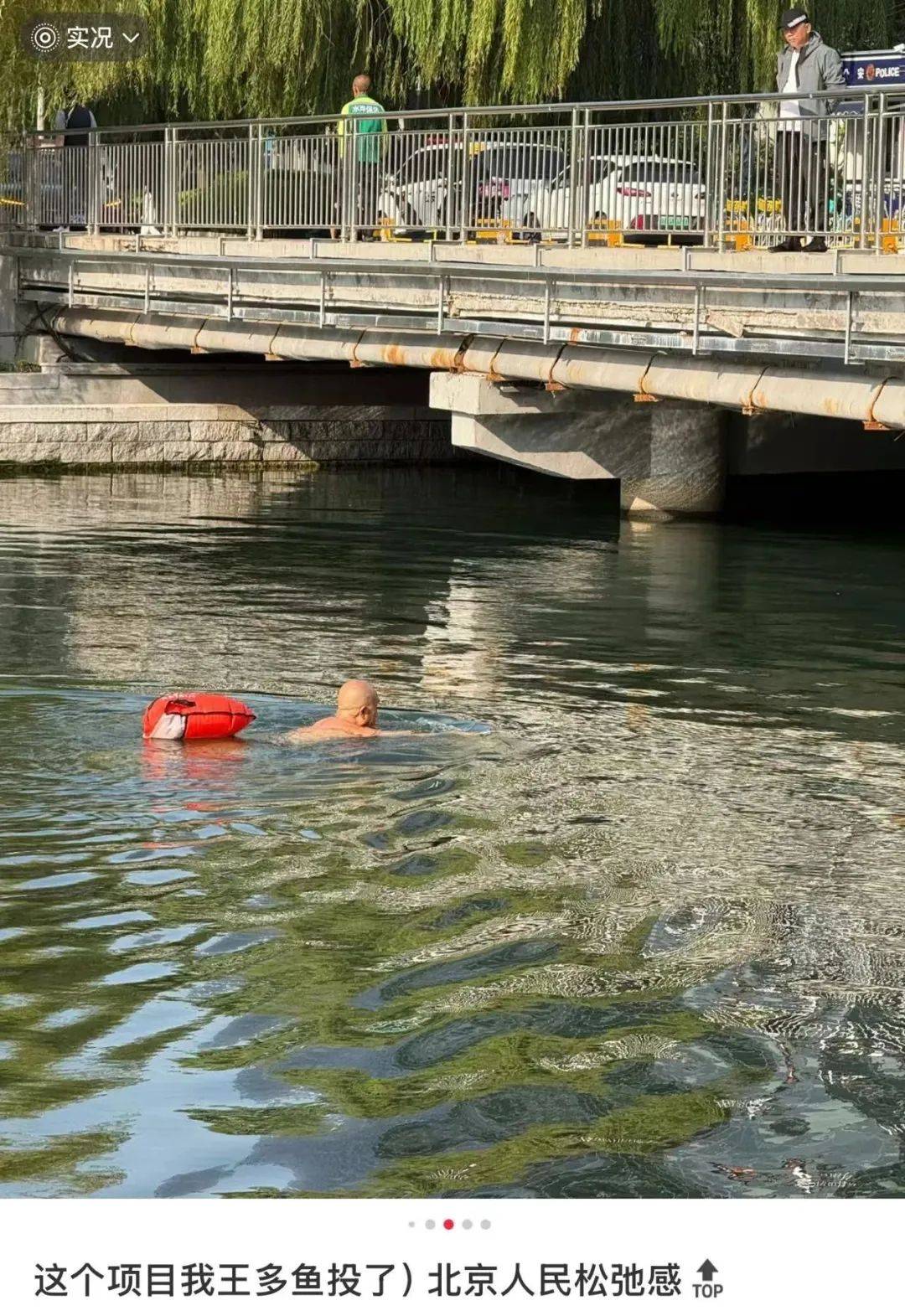 缺水的北京<strong></p>
<p>1比特币等于多少美元</strong>，被北漂强行玩成了威尼斯