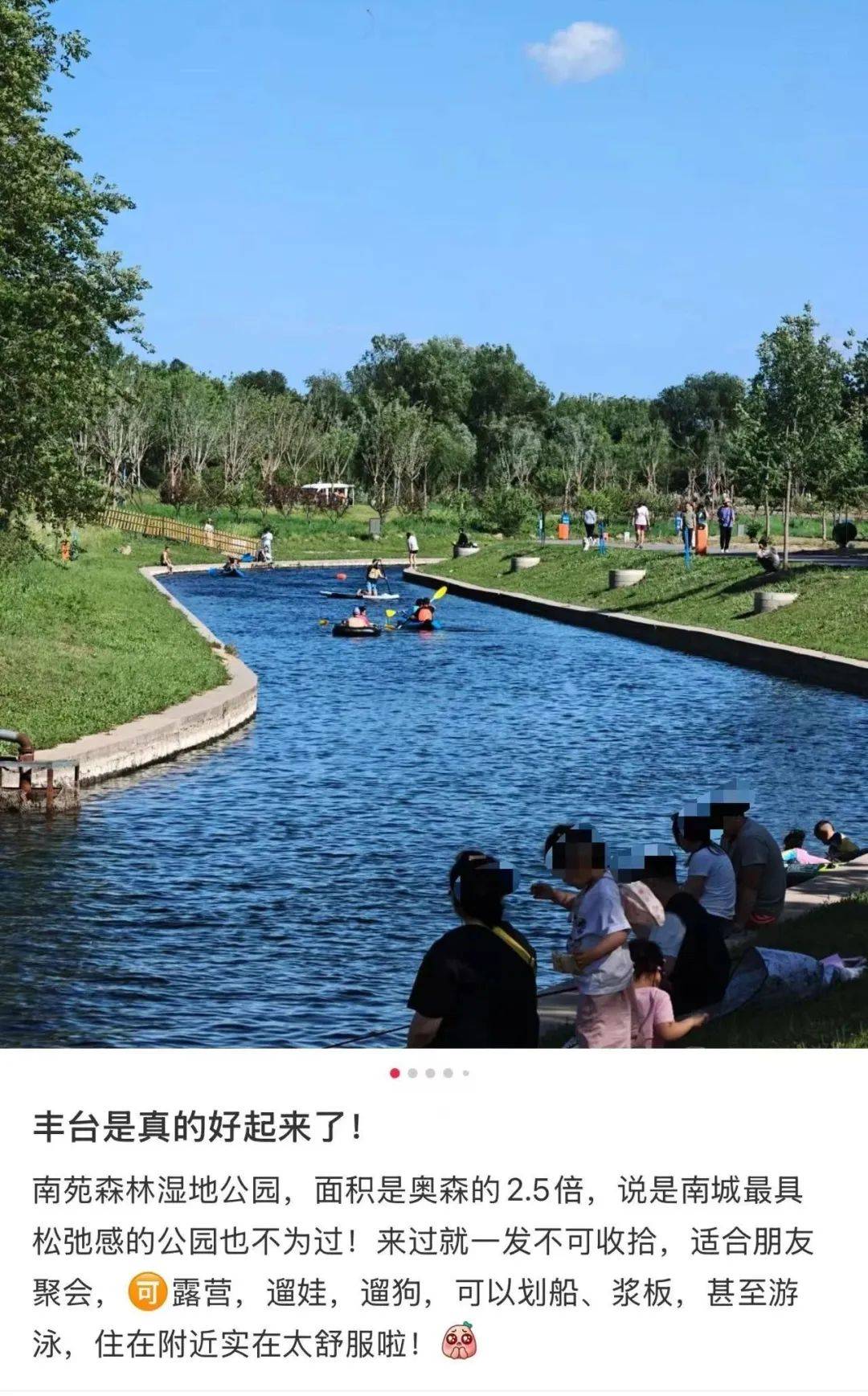 缺水的北京<strong></p>
<p>1比特币等于多少美元</strong>，被北漂强行玩成了威尼斯