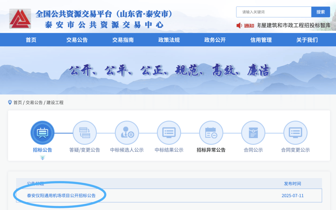 山东将再添一机场<strong></p>
<p>比特币分析</strong>！位置确定