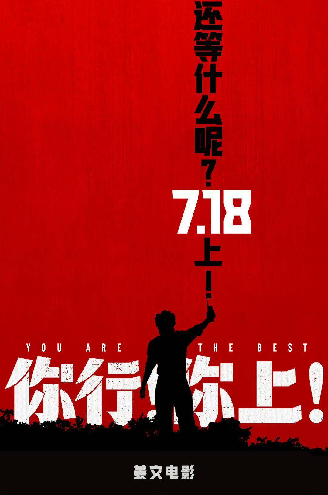 电影《你行！你上！》成都首映<strong></p>
<p>比特币分析</strong>，姜文两个儿子惊喜参演，名字曝光