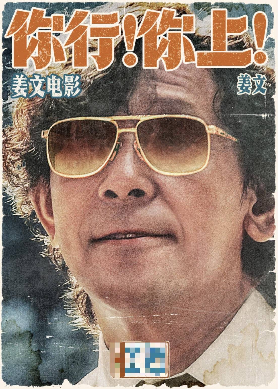 电影《你行！你上！》成都首映<strong></p>
<p>比特币分析</strong>，姜文两个儿子惊喜参演，名字曝光