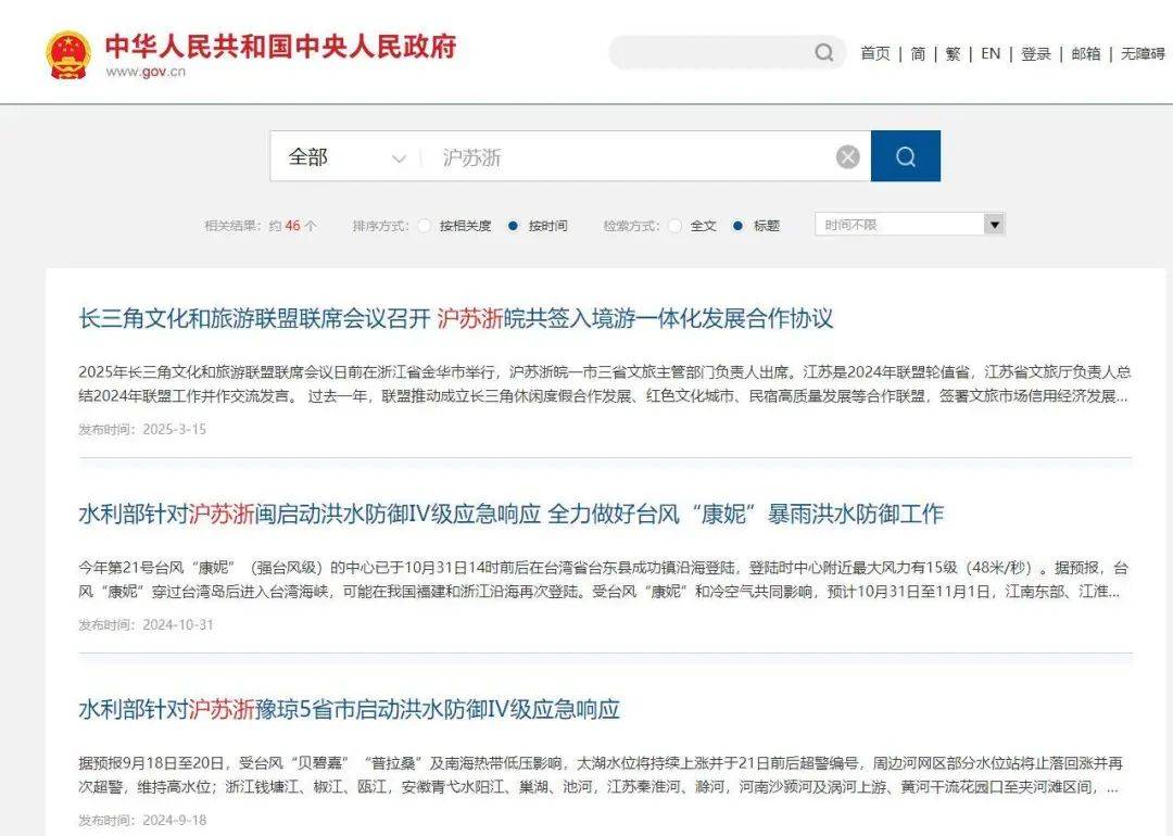 长三角三省市叫“江浙沪”还是“沪苏浙”<strong></p>
<p>比特币分析</strong>？网友吵翻了