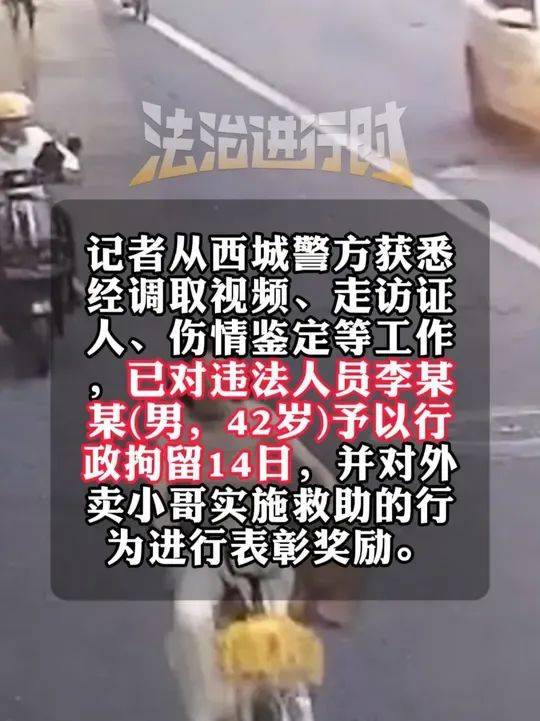 14岁女孩骑车时被男子故意别入机动车道<strong></p>
<p>比特币地址</strong>，警方通报：行拘！