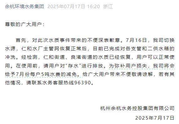 杭州部分小区居民反映自来水发臭<strong></p>
<p>比特币地址</strong>，污染源仍不明
