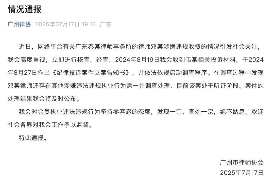 “男婴离世获赔88万<strong></p>
<p>比特币地址</strong>，律师拿走55万”，广州律协通报