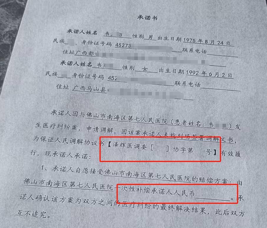 “男婴离世获赔88万<strong></p>
<p>比特币地址</strong>，律师拿走55万”，广州律协通报