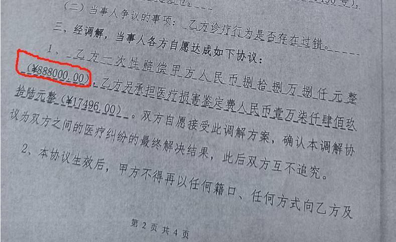 “男婴离世获赔88万<strong></p>
<p>比特币地址</strong>，律师拿走55万”，广州律协通报