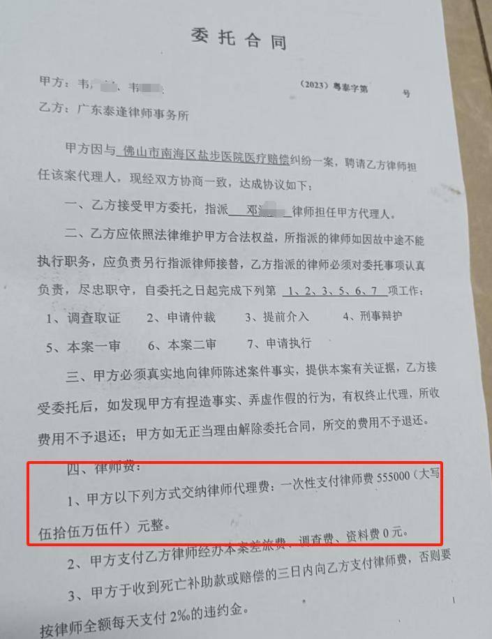“男婴离世获赔88万<strong></p>
<p>比特币地址</strong>，律师拿走55万”，广州律协通报