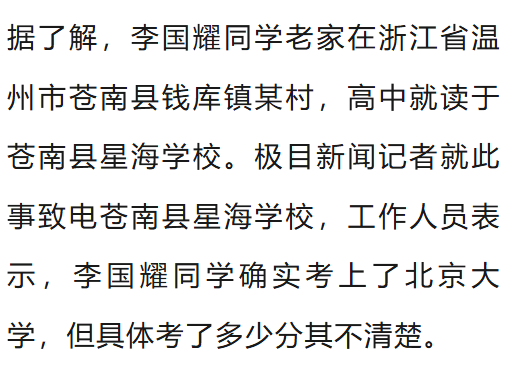 温州一李姓孩子考上北大<strong></p>
<p>比特币历史</strong>，当地在李氏宗祠大办仪式，还“惊动了宗族长老”，当地回应