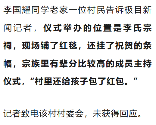 温州一李姓孩子考上北大<strong></p>
<p>比特币历史</strong>，当地在李氏宗祠大办仪式，还“惊动了宗族长老”，当地回应