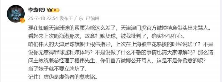 李璇：对涉案人员拘留是对的<strong></p>
<p>比特币历史</strong>，那之前官博下场骂人怎么解释啊