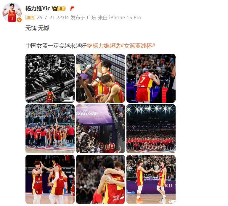 中国女篮队长杨力维亚洲杯表现引争议<strong></p>
<p>比特币上涨</strong>，发文称“无愧无憾”，让黄思静别低头