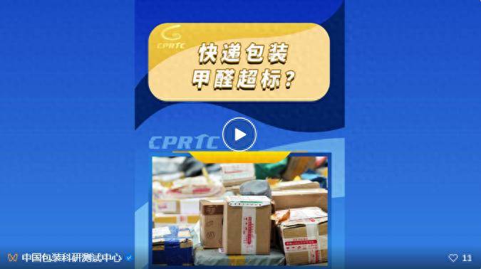 赶快扔掉家里的快递纸箱、尼龙袋<strong></p>
<p>比特币上涨</strong>！可能是甲醛释放源！