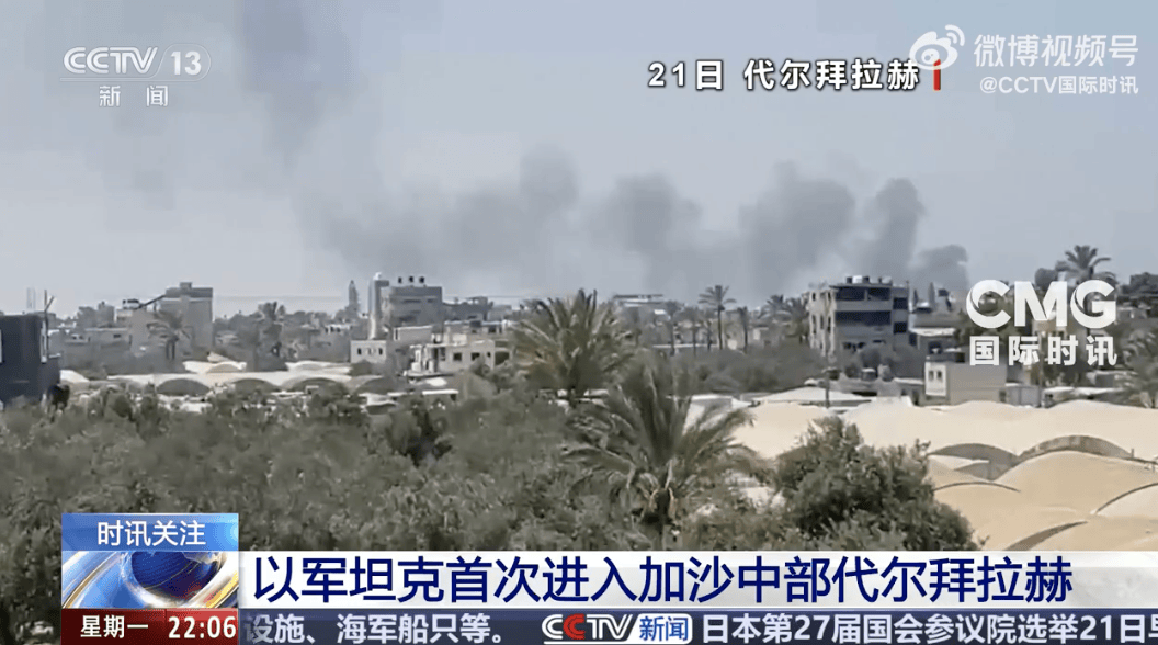 以军坦克首次进入代尔拜拉赫<strong></p>
<p>比特币上涨</strong>！以色列被扣押人员家属：对以军此举感到震惊和恐惧