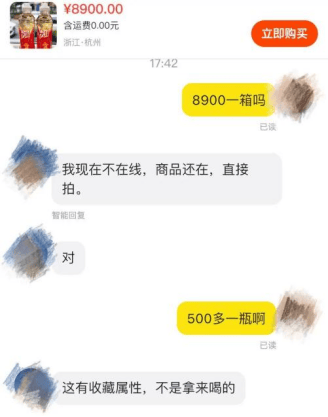 5元一瓶的红色尖叫炒到8900元一箱<strong></p>
<p>比特币上涨</strong>？农夫山泉回应了