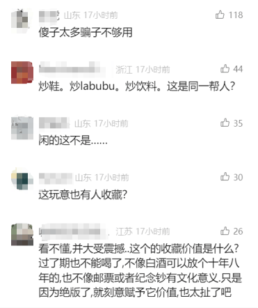 5元一瓶的红色尖叫炒到8900元一箱<strong></p>
<p>比特币上涨</strong>？农夫山泉回应了