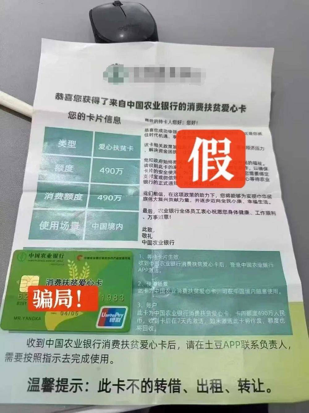警惕新型诈骗<strong></p>
<p>比特币上涨</strong>！收到这种“银行卡”立即剪碎