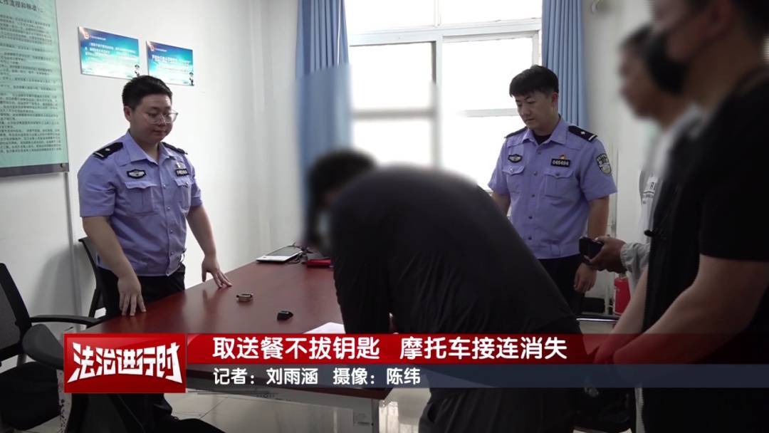北京警方刑拘1名男子：取送餐不拔钥匙<strong></p>
<p>比特币上涨</strong>，摩托车接连消失