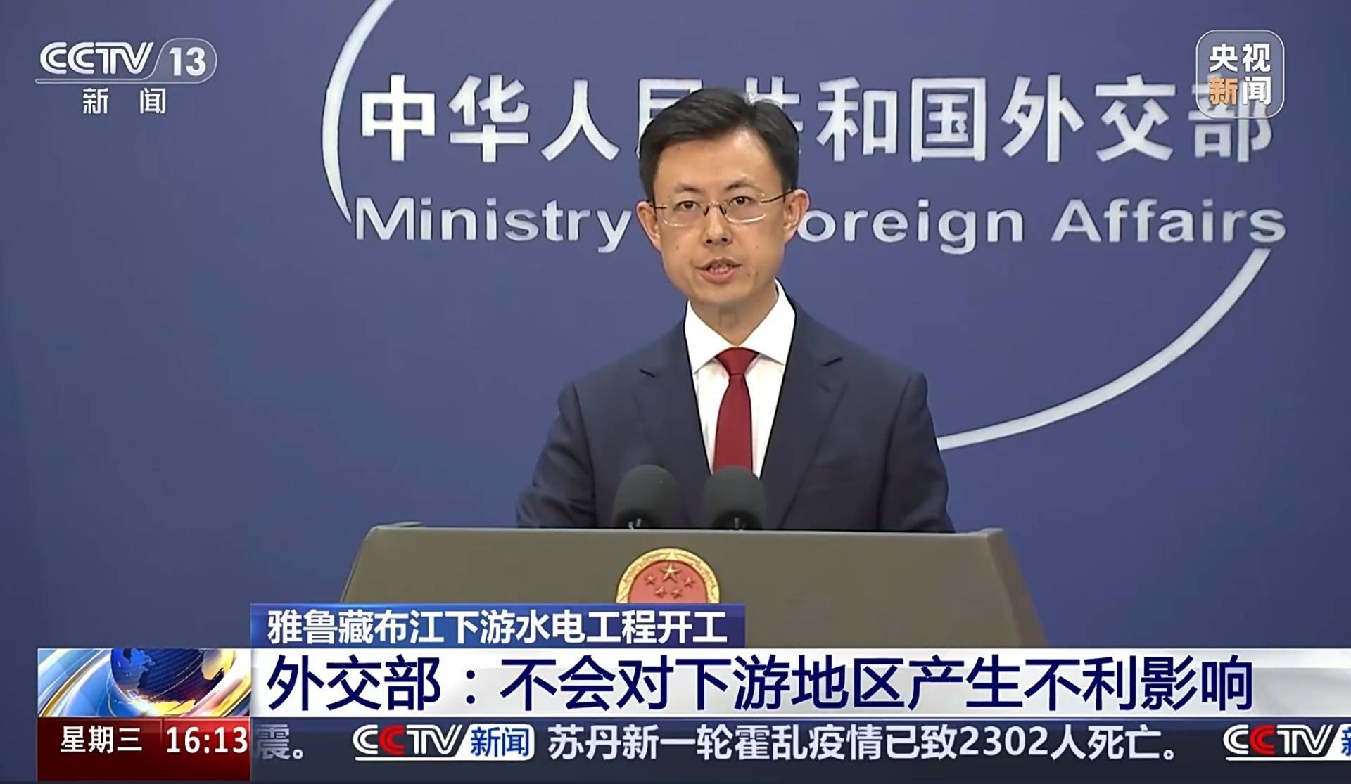 外交部：中方同有关下游国家就雅下水电工程进行了必要沟通<strong></p>
<p>比特币涨幅</strong>！不会对下游地区产生不利影响