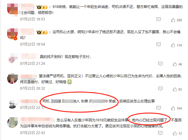 19岁小伙多付910元车费索回无果后自杀<strong></p>
<p>比特币涨幅</strong>，运营车辆司机信息疑曝光，律师解读