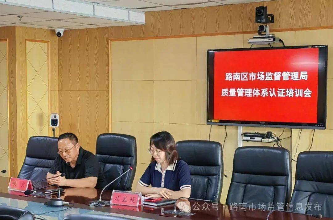 干货满满<strong></p>
<p>比特币涨幅</strong>！质量管理体系认证培训会助力企业质量提升