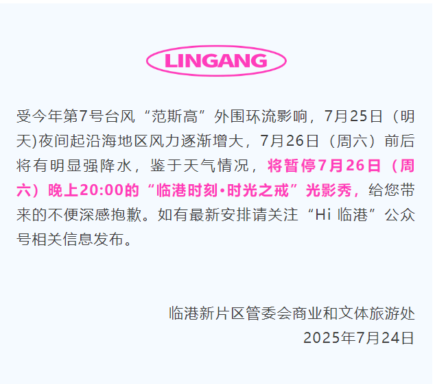 大风+大雨<strong></p>
<p>比特币的交易</strong>，上海今起受台风影响！一活动紧急取消！这几个区的雨更大
