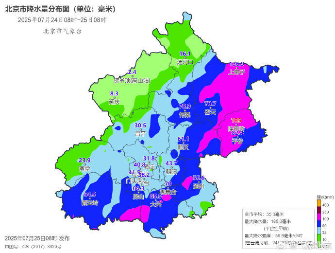 北京全市平均降雨量达暴雨等级<strong></p>
<p>比特币的交易</strong>，今日降雨持续