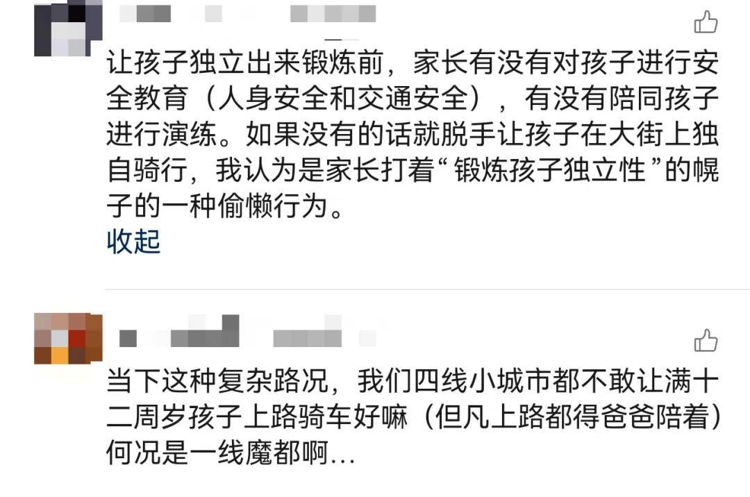 上海一8岁男童单独上路<strong></p>
<p>比特币最高</strong>，闯红灯被车撞飞：“家长让我自己出来锻炼一下”