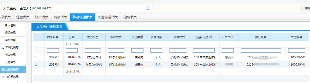 丈夫缴纳社保412元<strong></p>
<p>比特币最高</strong>，离世10年后妻子领取1.8万