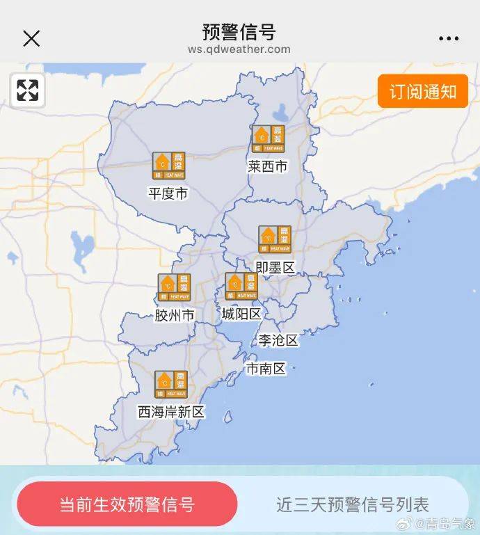 台风“竹节草”将影响山东！青岛持续高温<strong></p>
<p>比特币涨了</strong>，接下来连续4天有雨……