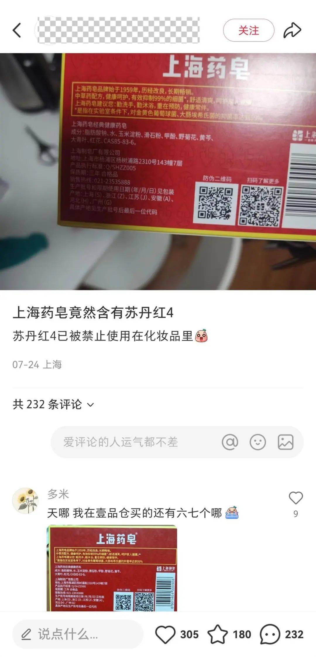 上海药皂被爆含有“苏丹红”<strong></p>
<p>比特币涨了</strong>？官方回应