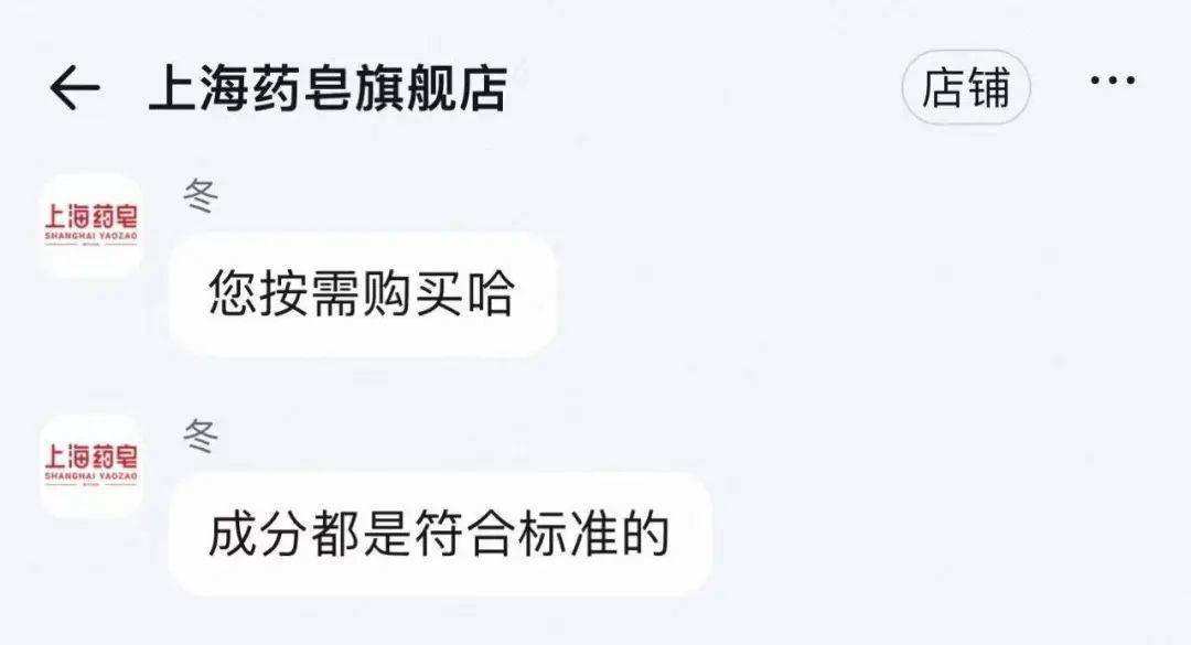 上海药皂被爆含有“苏丹红”<strong></p>
<p>比特币涨了</strong>？官方回应