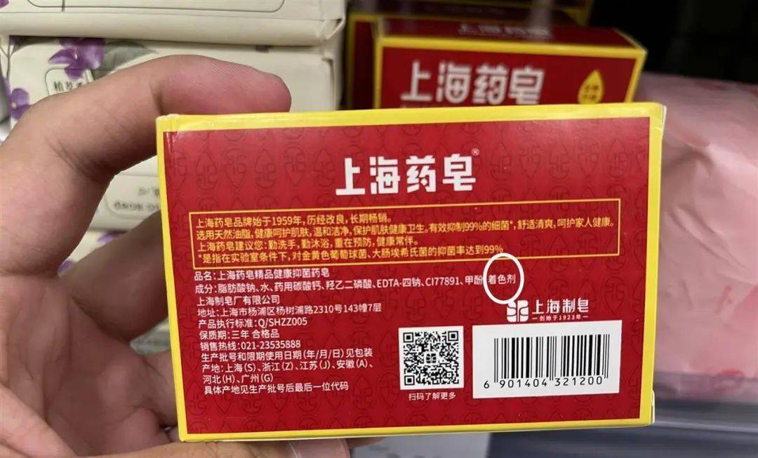 上海药皂被爆含有“苏丹红”<strong></p>
<p>比特币涨了</strong>？官方回应