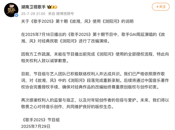 湖南卫视《歌手》节目组致歉：已对《故湘<strong></p>
<p>赚比特币</strong>，风》中的《浏阳河》段落完成重新录制