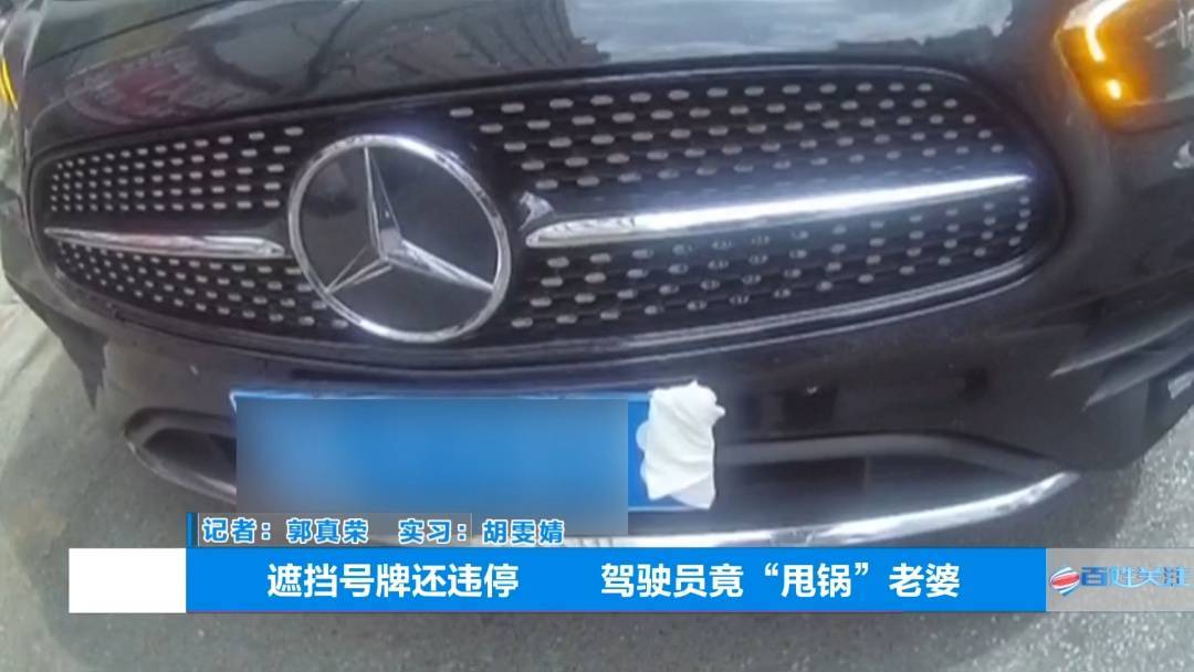 塑料夫妻情？贵阳男子违章被抓<strong></p>
<p>赚比特币</strong>，开口第一句：“是老婆干的”！