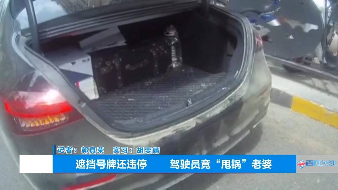 塑料夫妻情？贵阳男子违章被抓<strong></p>
<p>赚比特币</strong>，开口第一句：“是老婆干的”！