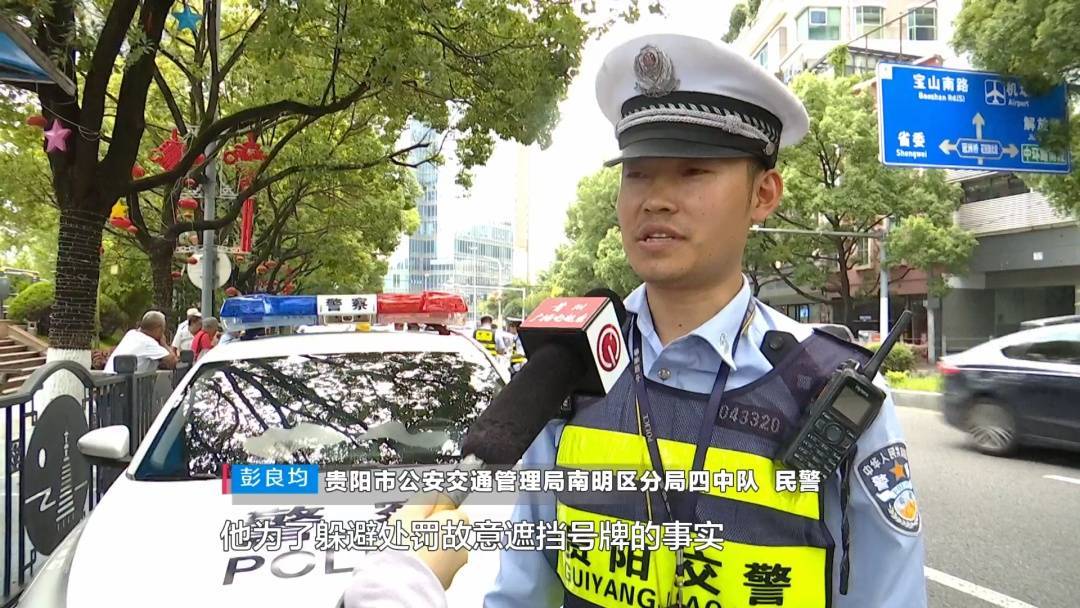 塑料夫妻情？贵阳男子违章被抓<strong></p>
<p>赚比特币</strong>，开口第一句：“是老婆干的”！