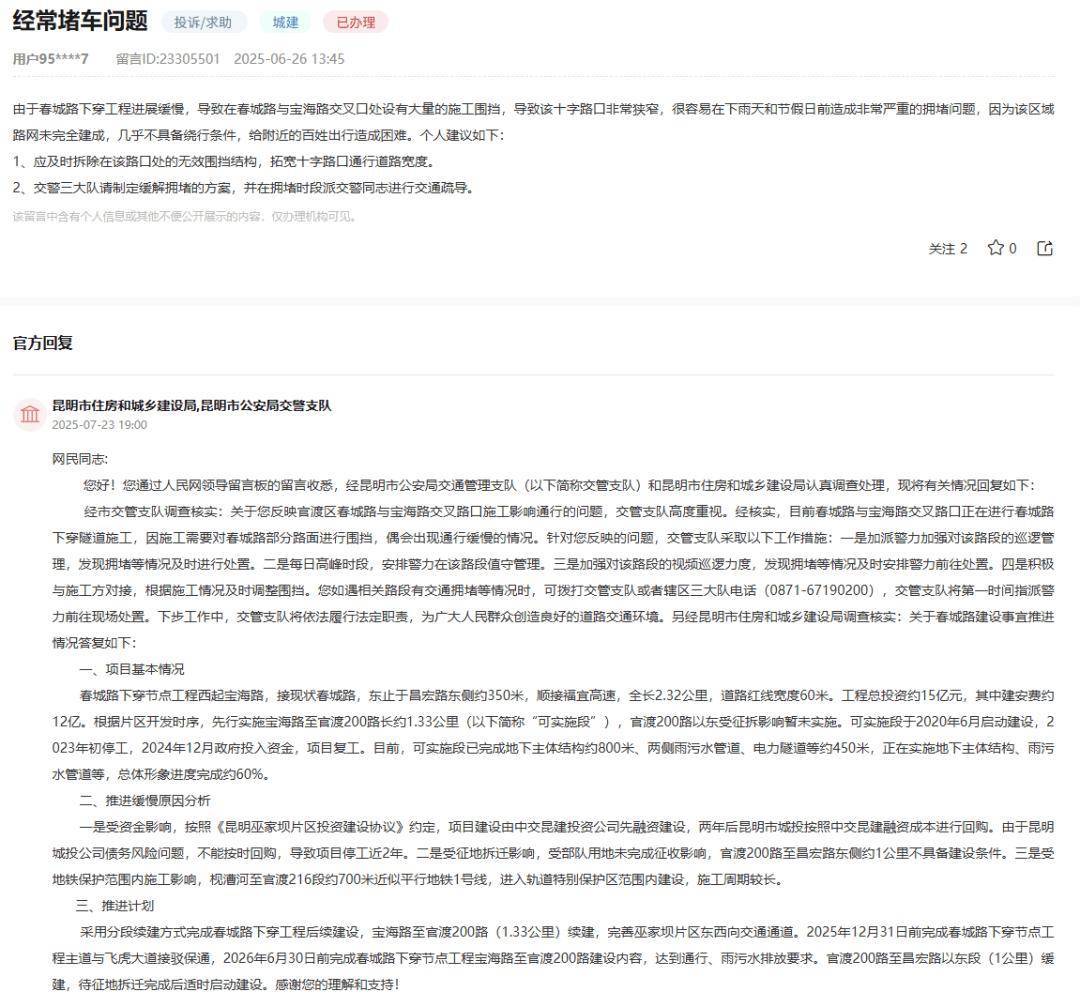 时间确定<strong></p>
<p>赚比特币</strong>！昆明春城路与飞虎大道将实现接驳保通