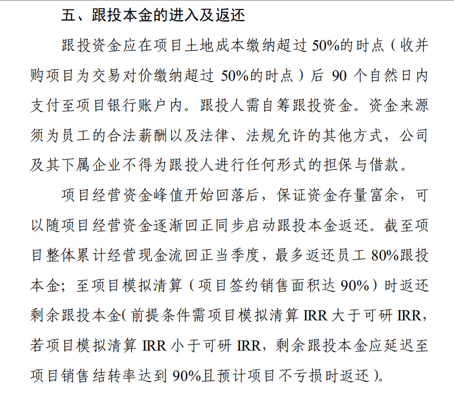 华侨城集团被曝大量员工资金被套<strong></p>
<p>赚比特币</strong>，有人称投8万拿回9000