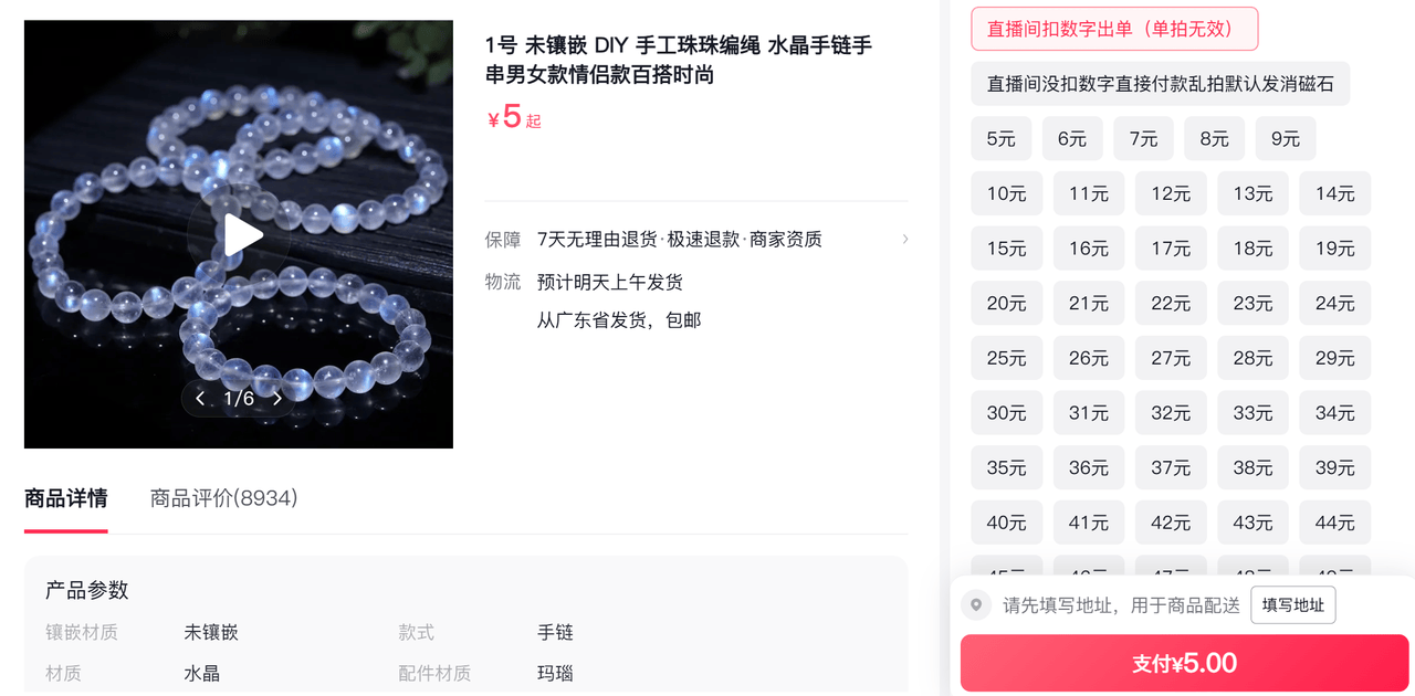 假冒染色层出不穷<strong></p>
<p>赚比特币</strong>，水晶的“坑”有多深？