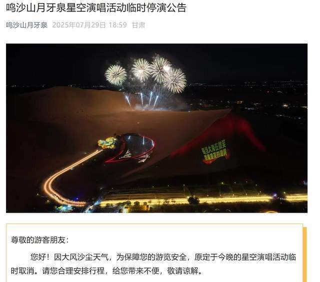 沙尘暴突袭甘肃敦煌<strong></p>
<p>比特币兑换</strong>，游客：百米高沙墙扑向公路，像是走进了末日小说