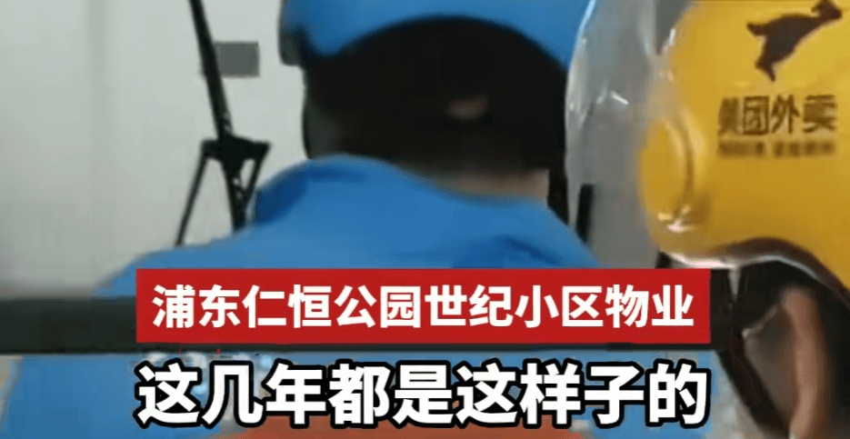 上海一小区被外卖员集体“拉黑”：进小区须乘摆渡车<strong></p>
<p>比特币的行情</strong>，送单保安全程陪同，其余骑手在车内等，致订单频繁超时；平台：已尝试与物业沟通