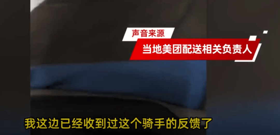 上海一小区被外卖员集体“拉黑”：进小区须乘摆渡车<strong></p>
<p>比特币的行情</strong>，送单保安全程陪同，其余骑手在车内等，致订单频繁超时；平台：已尝试与物业沟通
