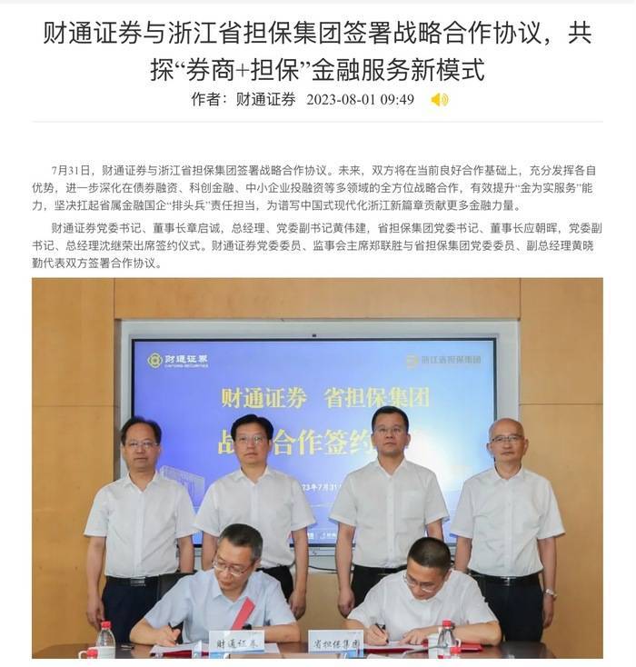 原浙江省担保集团董事长应朝晖<strong></p>
<p>比特币怎么赚钱</strong>，履新财通证券总经理