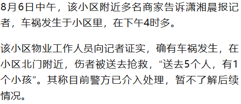 突发！山东一小区内部道路发生车祸<strong></p>
<p>比特币怎么赚钱</strong>，致1死4伤，警方通报→