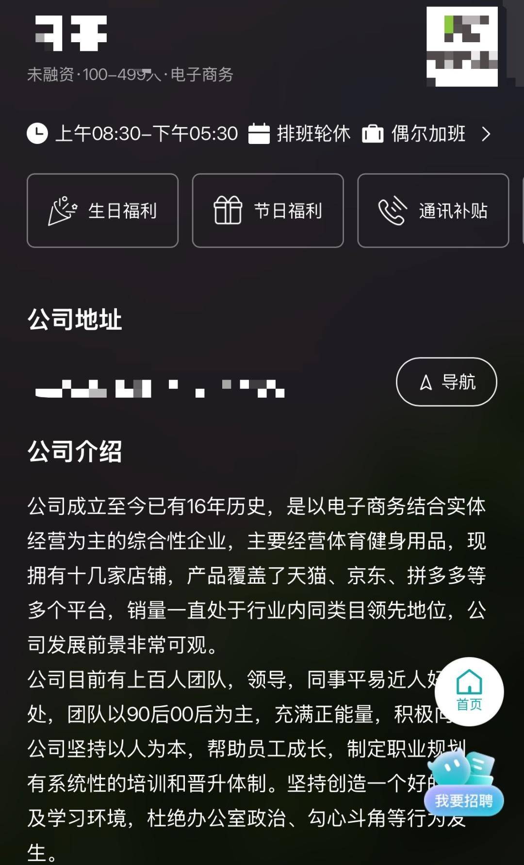 上海一公司通报加班表扬名单<strong></p>
<p>比特币哪里买</strong>，最高时长近160小时，工作人员称非强制，需申请会有加班费