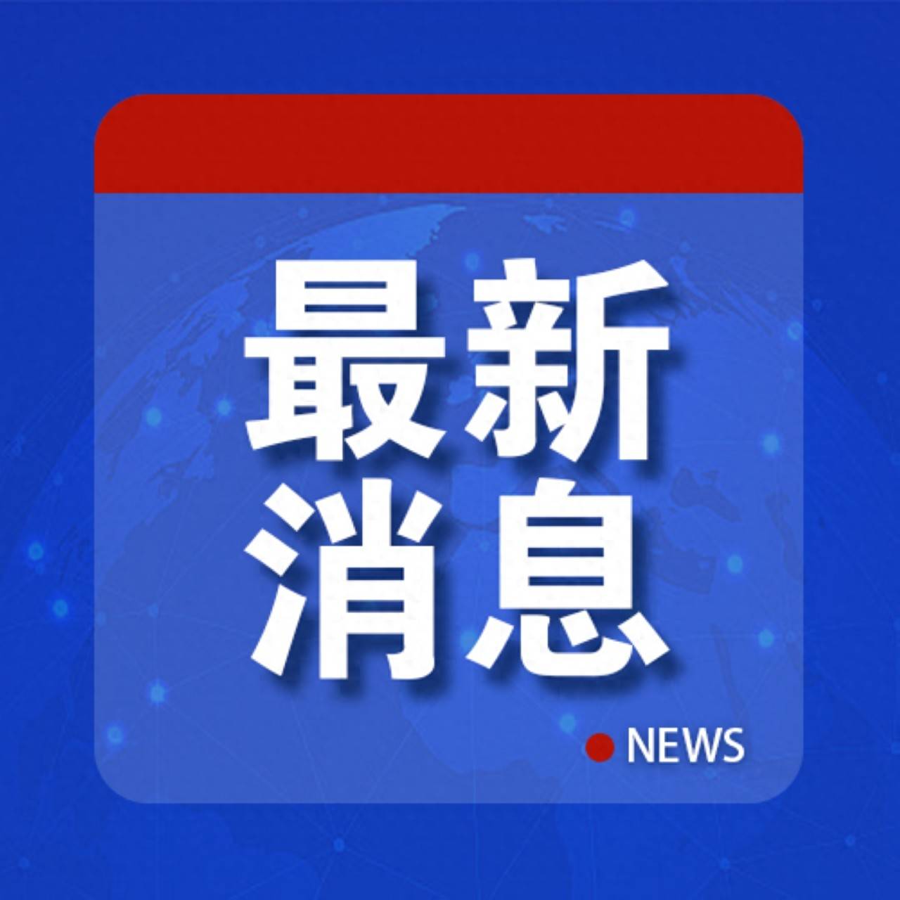 100%关税<strong></p>
<p>比特币哪里买</strong>！菲律宾：“毁灭性”冲击