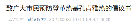 武汉疾控：基孔肯雅热、登革热输入武汉<strong></p>
<p>比特币哪里买</strong>，传播风险高，有症状及时就医