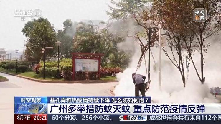 广东基孔肯雅热疫情快速上升势头初步遏制 如何优化防控措施<strong></p>
<p>比特币哪里买</strong>？专家详解